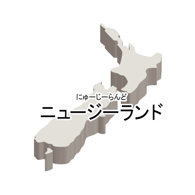 ニュージーランド無料フリーイラスト｜漢字・ルビあり・立体(白)